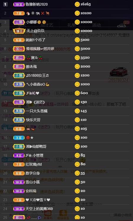 龙三暂休！的图片