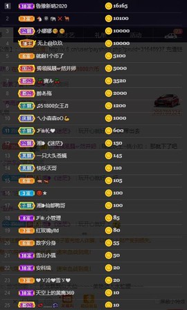 28888丶龙三主播照片