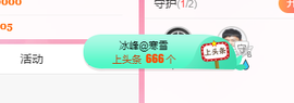 可可可可休息主播照片
