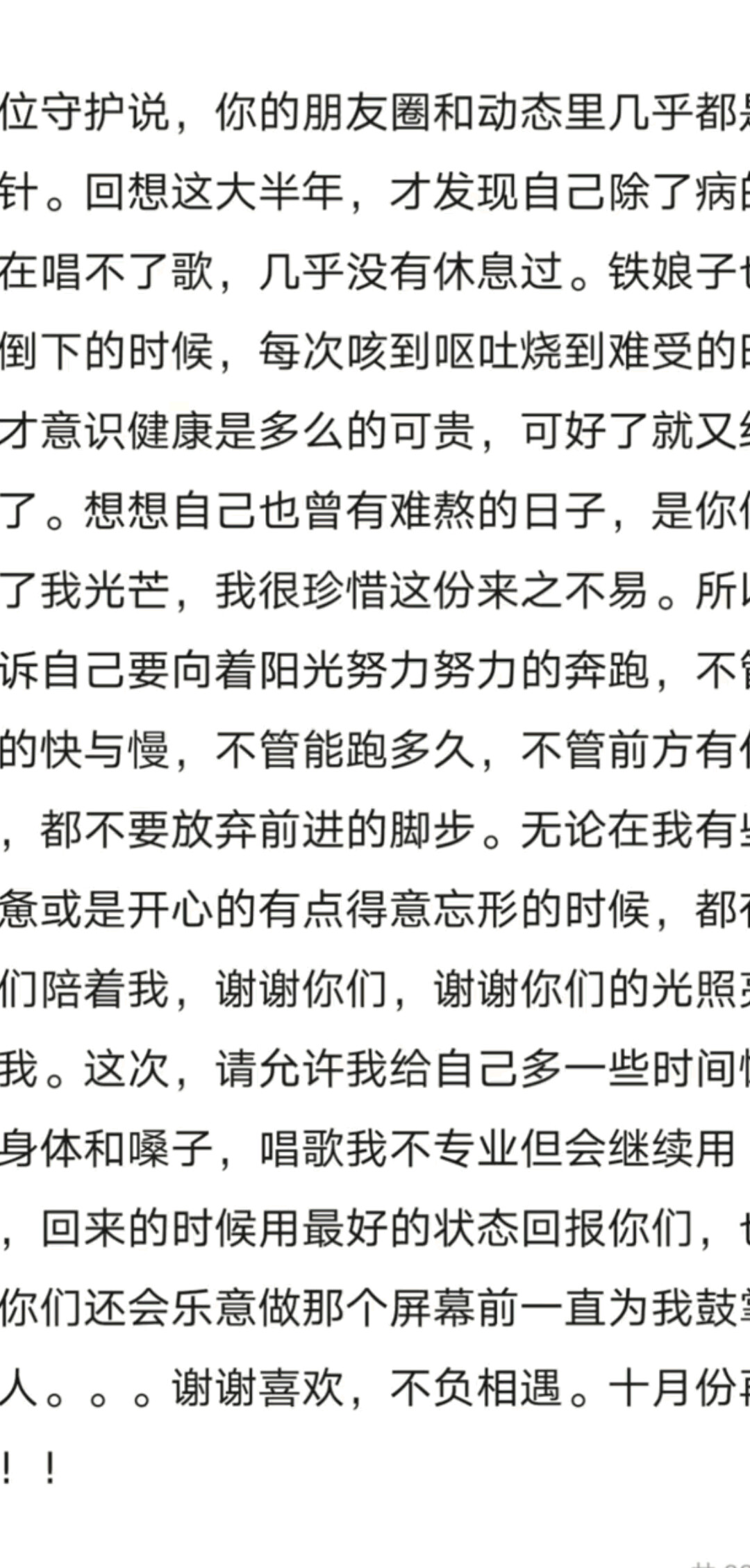 请假条，请批准/害羞