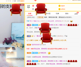 白休息中主播照片