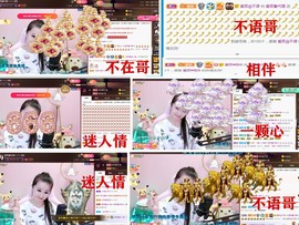 爱笑🌺好运常伴左右主播照片