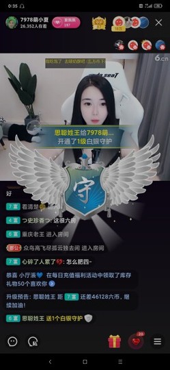 厄洛斯💗7978主播照片