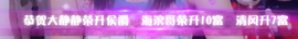 🎶柒歌24号生日会主播照片