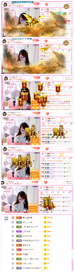 ╰╮玲珑╭╯主播照片