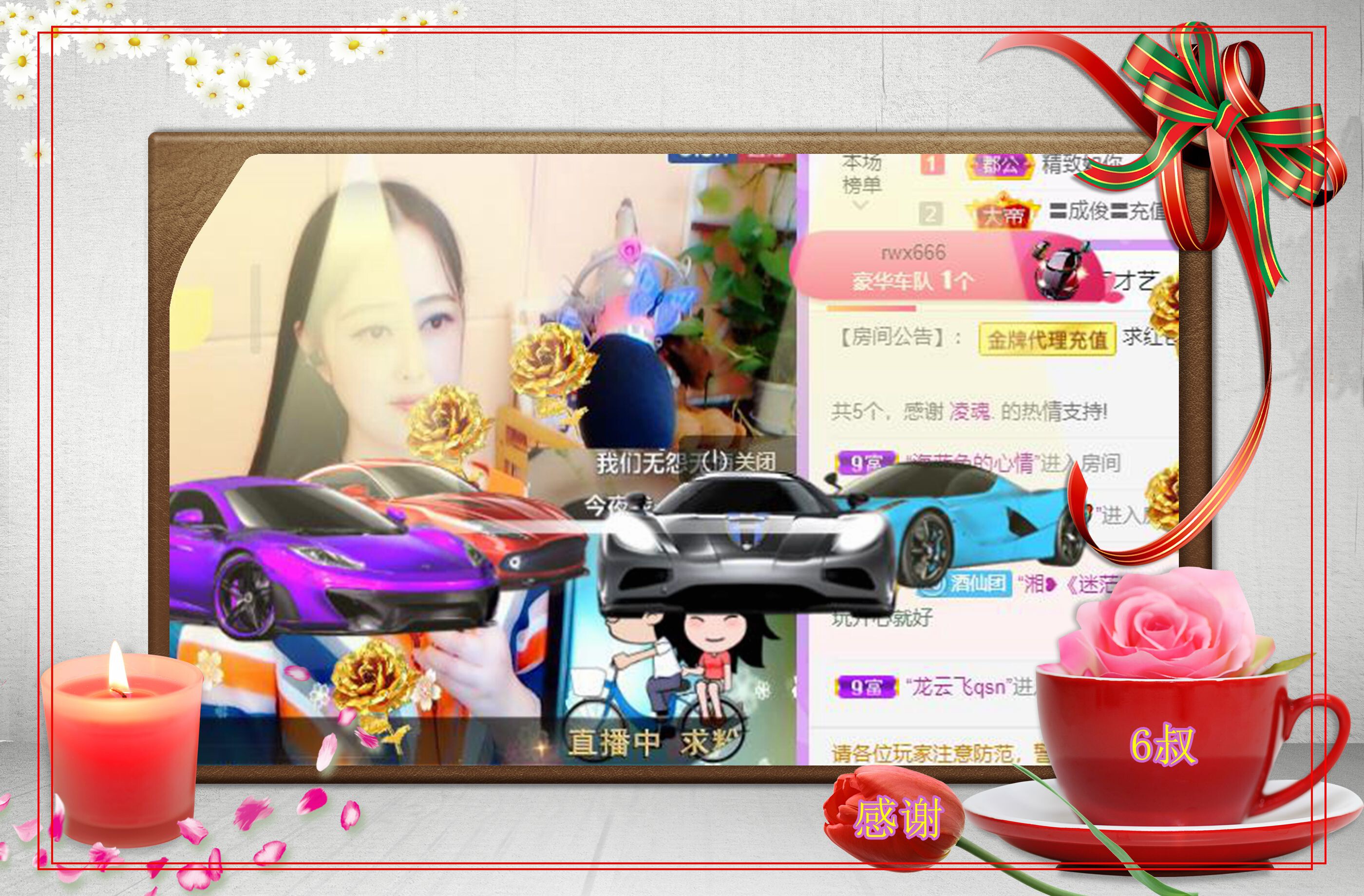 紫薇☆☆音乐频道的图片