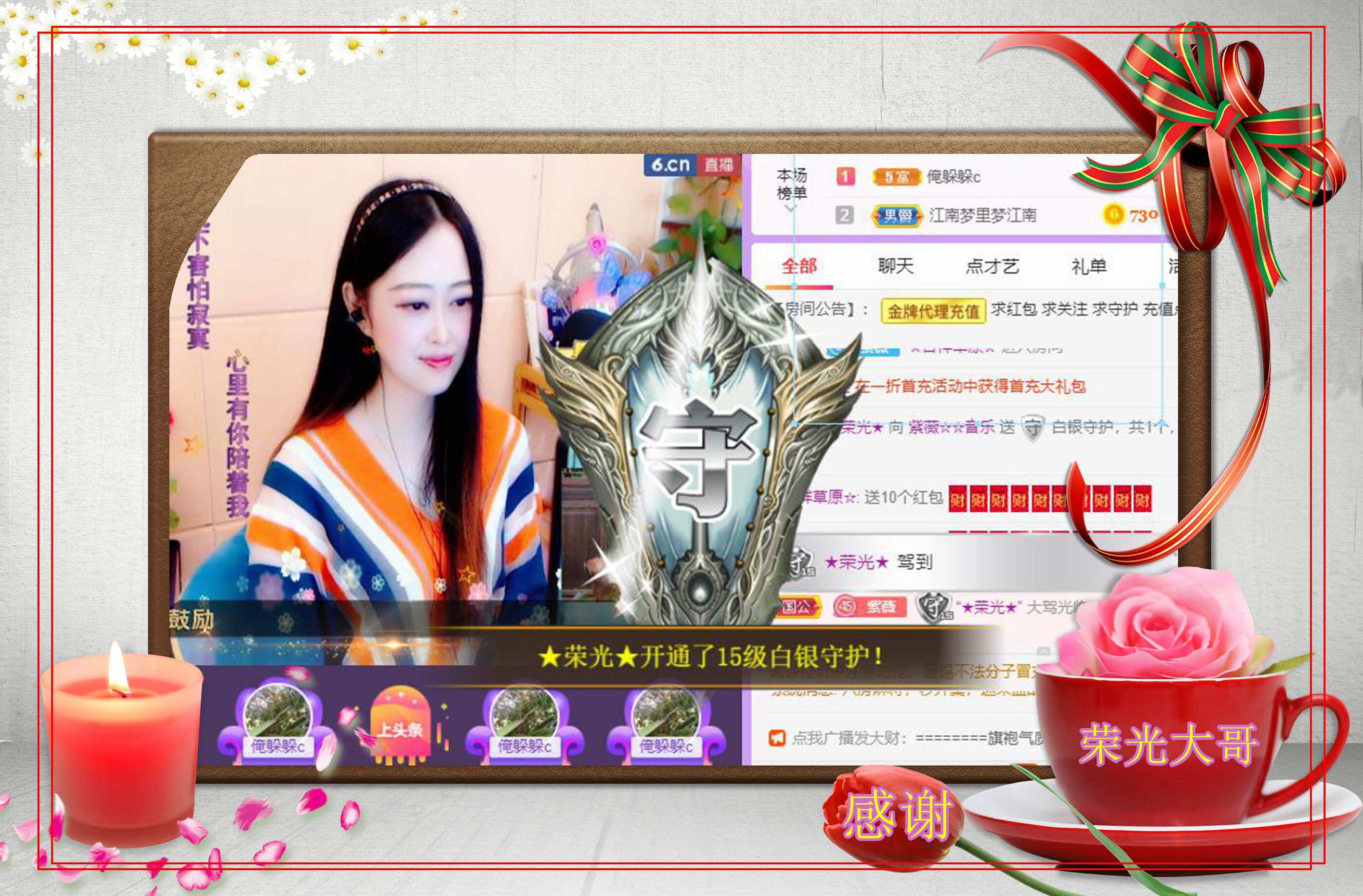 紫薇☆☆音乐频道的图片