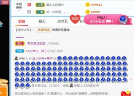 旺旺女孩☞主播照片