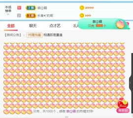 旺旺女孩☞主播照片