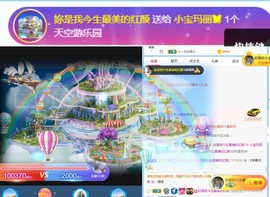 小宝玛丽💓求升级主播照片
