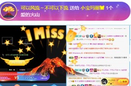 小宝玛丽💓求升级主播照片