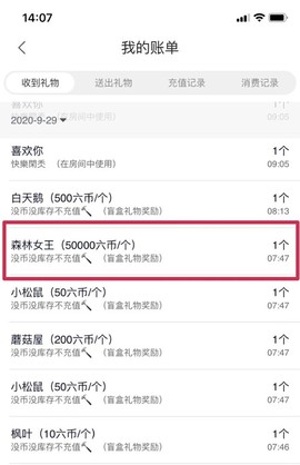 小狸吖～主播照片