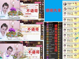 爱笑🌺好运常伴左右主播照片