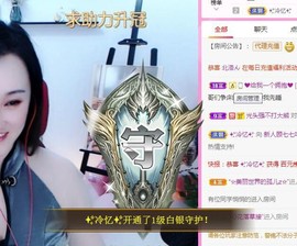 顾七七～主播照片