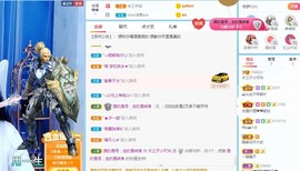直播就酒主播照片