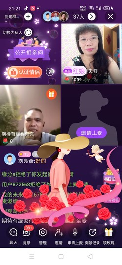 远方的～我主播照片