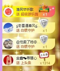 暖心今晚休息主播照片