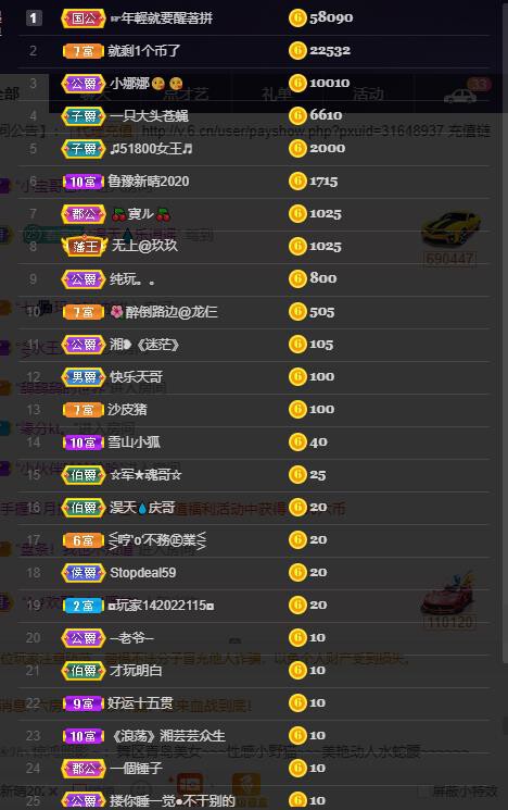 龙三暂休！的图片