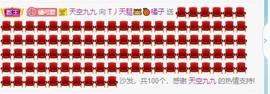 橘子求守护主播照片