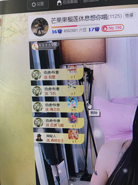 芒果果榴莲莲休息主播照片