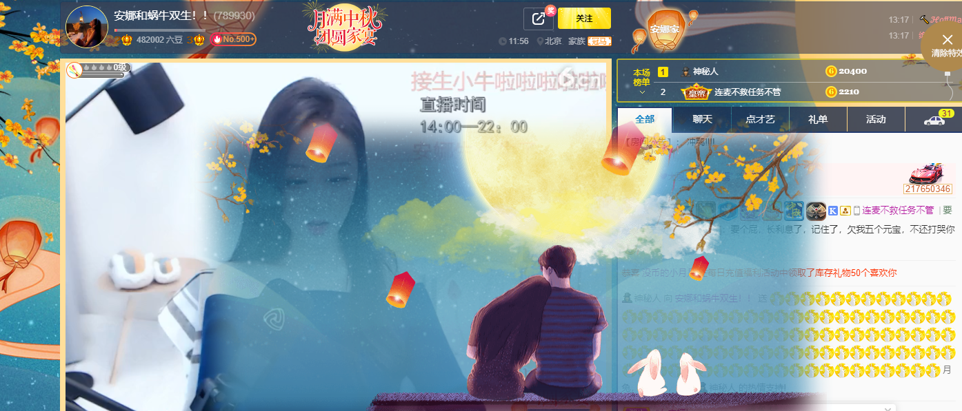 安娜不连麦💟主播照片