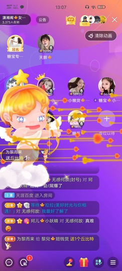 黎儿🍁前程似锦主播照片
