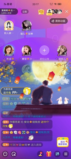 黎儿🍁前程似锦主播照片