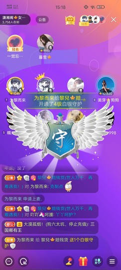 黎儿🍁前程似锦主播照片