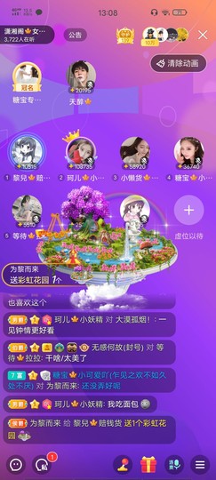 黎儿🍁前程似锦主播照片