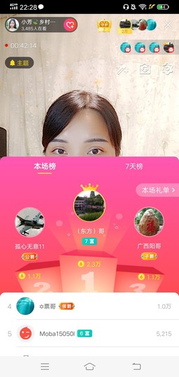 小芳，🌸减肥打卡主播照片
