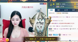 旺旺女孩☞主播照片