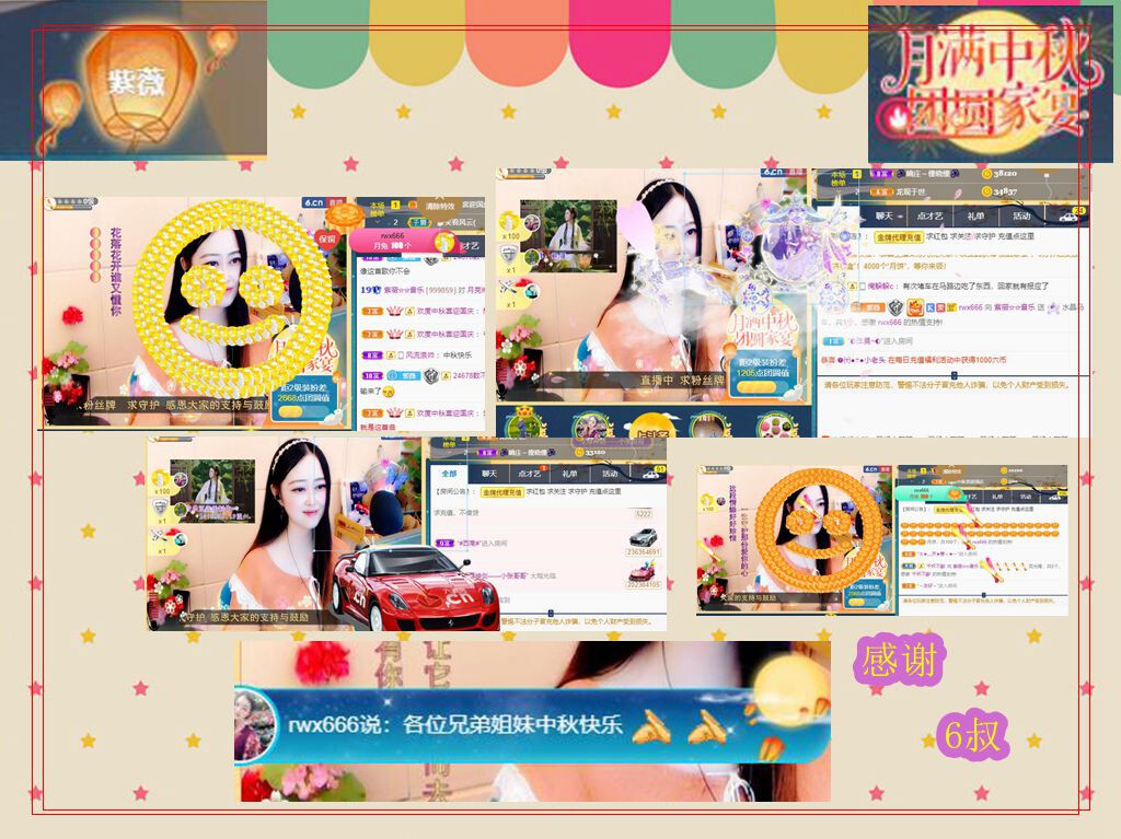 紫薇☆☆音乐频道的图片