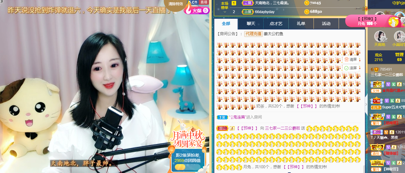 福建迪丽热巴的主播照片