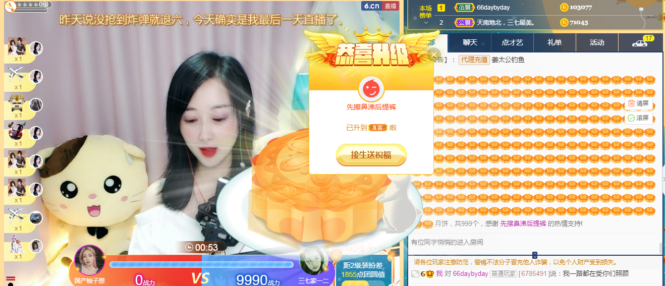 福建迪丽热巴的主播照片