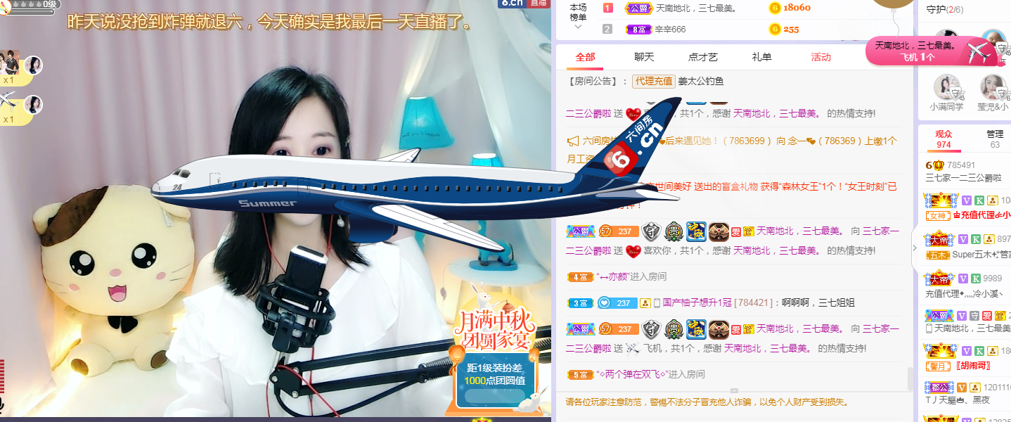 福建迪丽热巴的主播照片