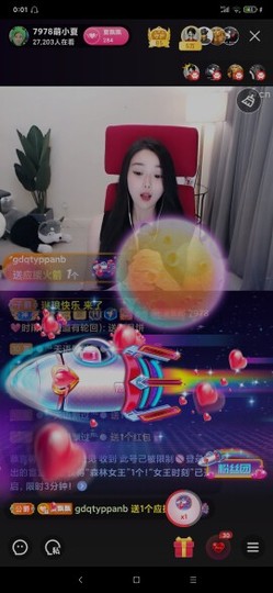厄洛斯💗7978主播照片