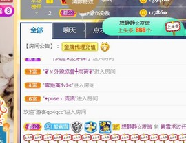 素雪好运连连主播照片