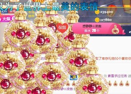 素雪好运连连主播照片
