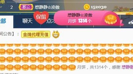 素雪小幸运主播照片