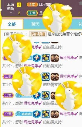七七爱打王者主播照片