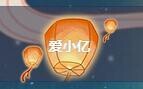 小阿冷956不定时主播照片