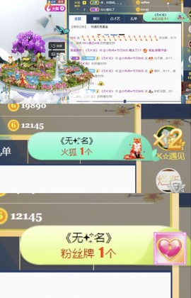 旺旺女孩☞主播照片