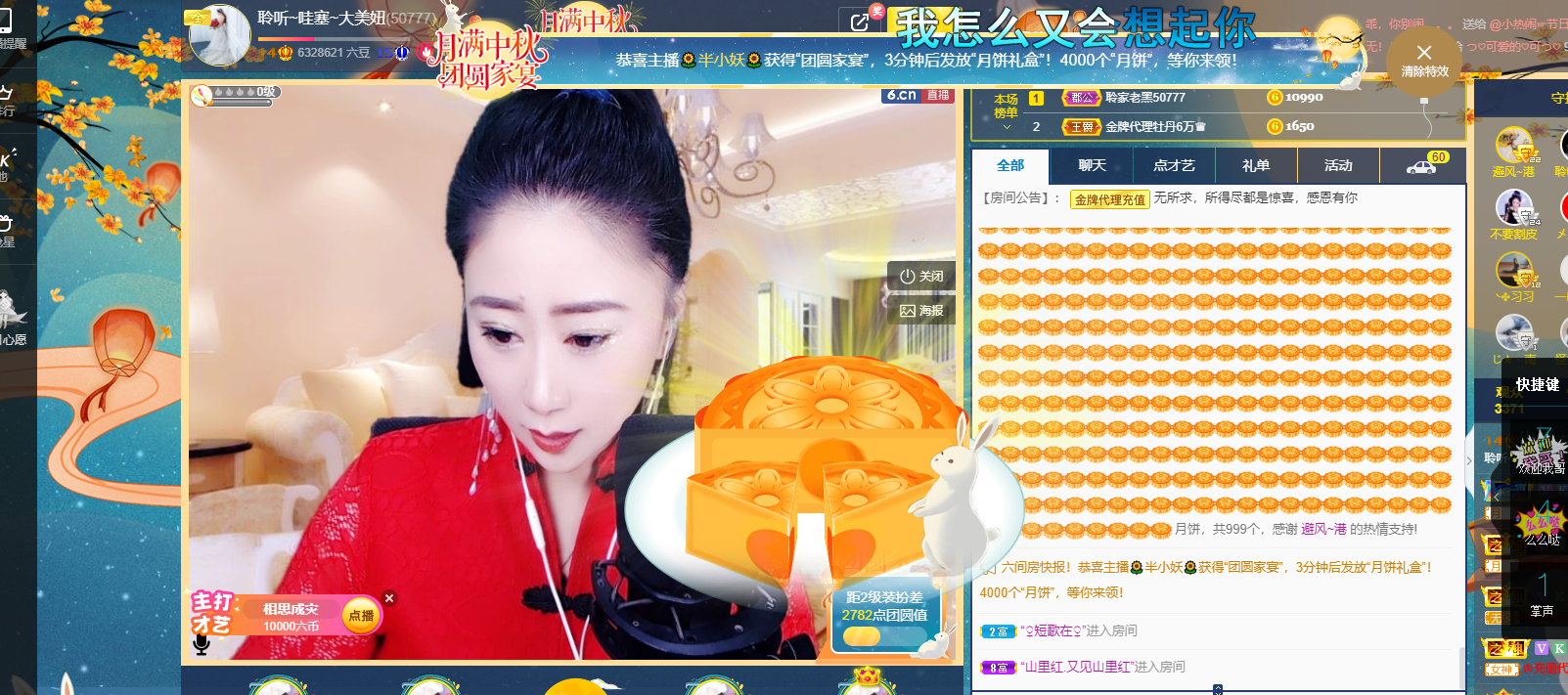 聆听~福妞儿的图片