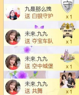 九公主99主播照片