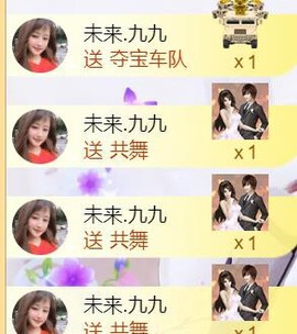 九公主99主播照片