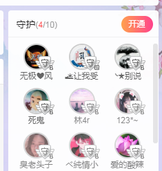虹宝❣唱歌晚11点主播照片