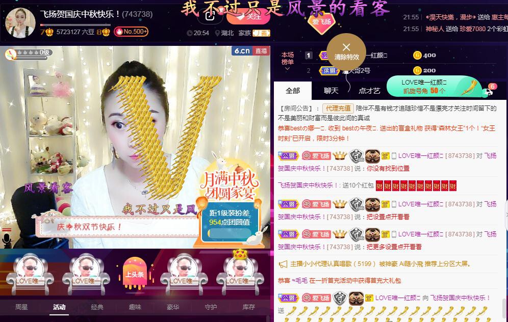 LOVE飞扬💝的图片