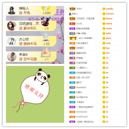 依芝の求心软的神！的图片