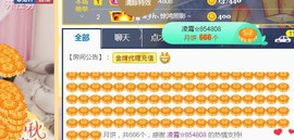 素雪好运连连主播照片