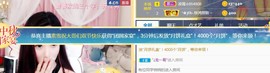 素雪好运连连主播照片